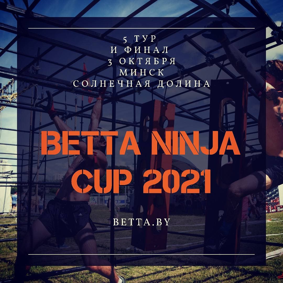 BETTA NINJA CUP 2021 5 TOUR & FINAL 03.10.2021